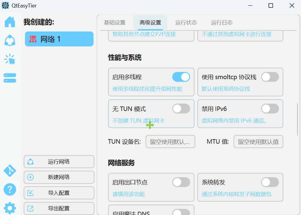 图片[5]-软件工具箱