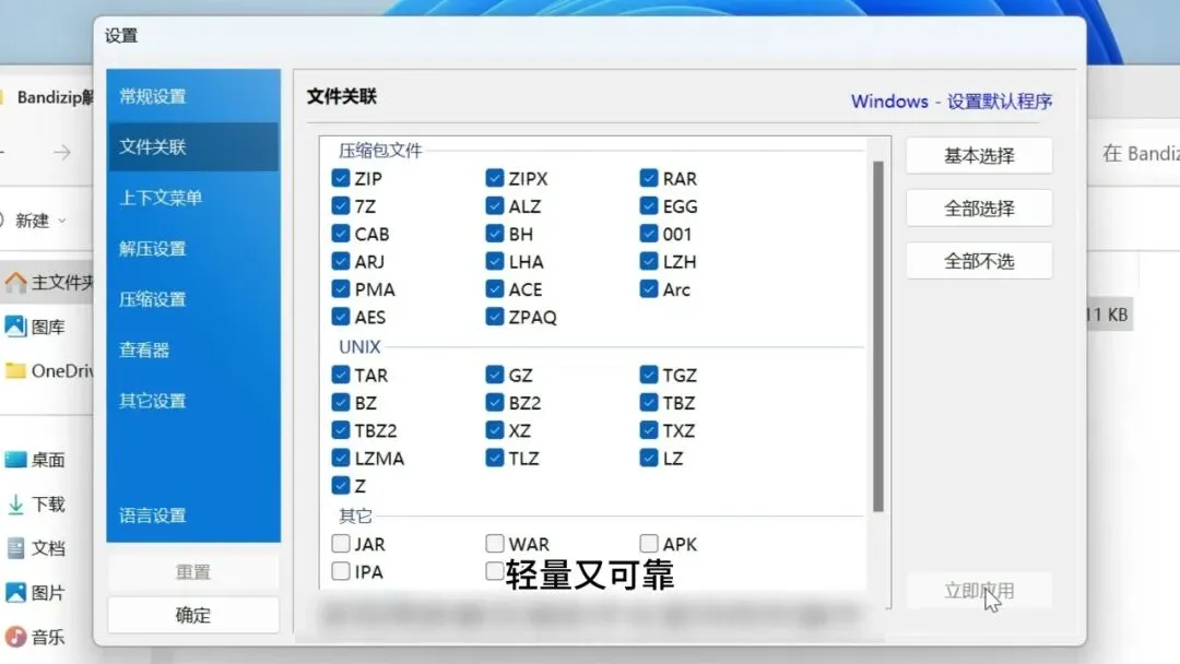 图片[7]-软件工具箱