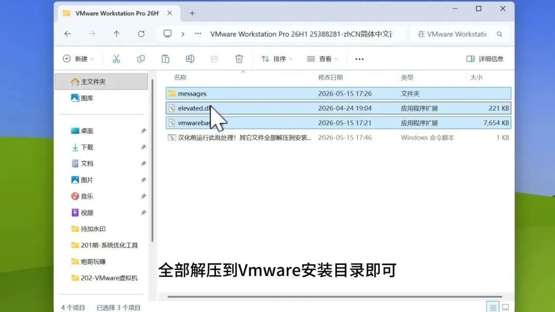 图片[3]-软件工具箱