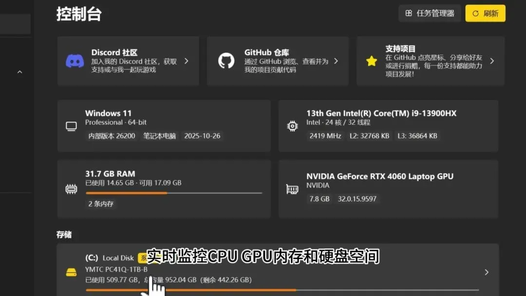 Windows系统优化与实时监控工具 | optimizerDuck | 201期（v1.0）-软件工具箱