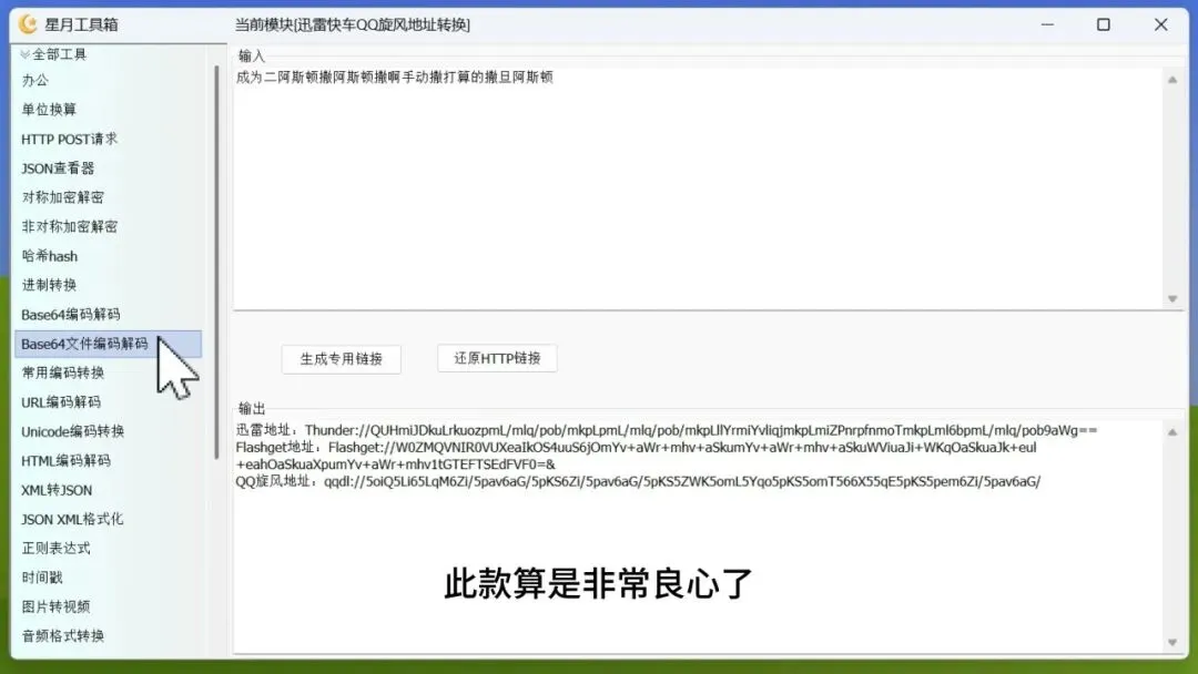 办公开发图片处理全能工具箱 | 星月工具箱 | 200期（v1.0）-软件工具箱