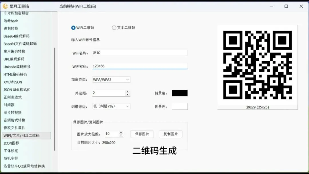 图片[2]-软件工具箱