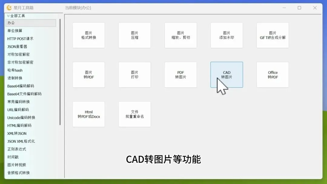 图片[3]-软件工具箱