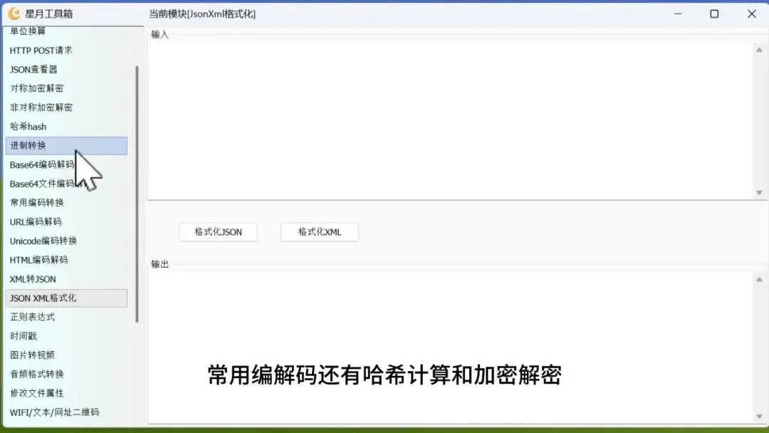 图片[5]-软件工具箱