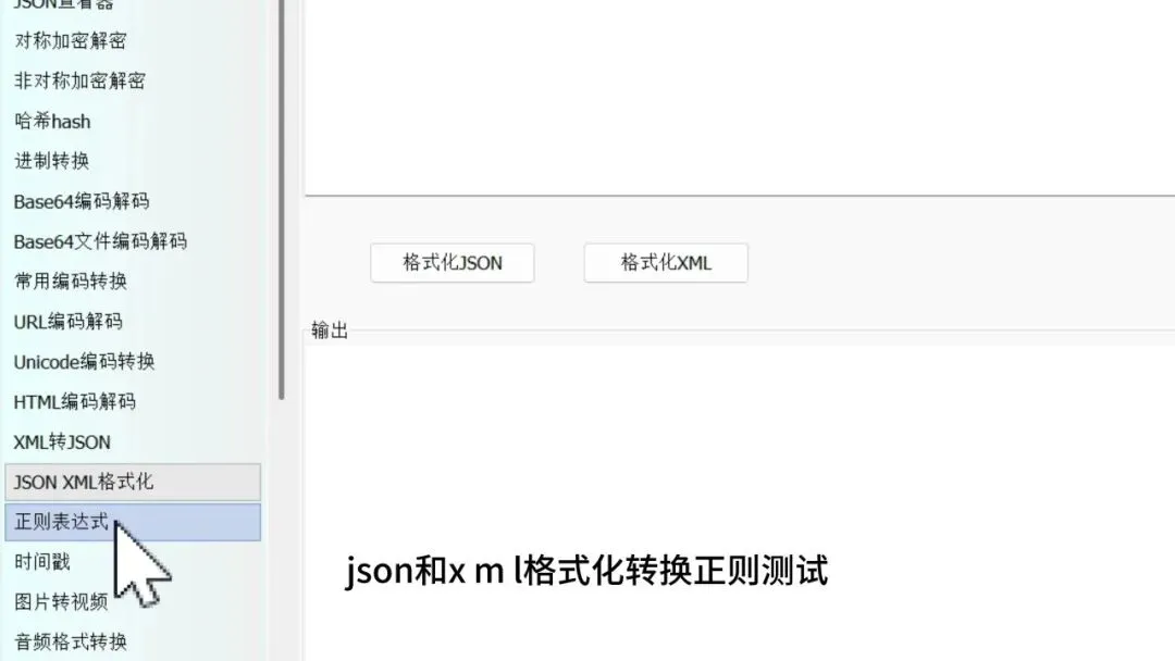 图片[6]-软件工具箱