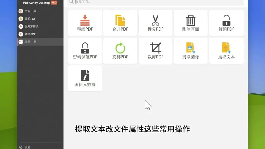 图片[2]-软件工具箱