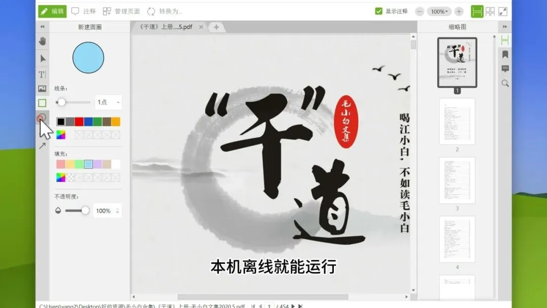 图片[3]-软件工具箱