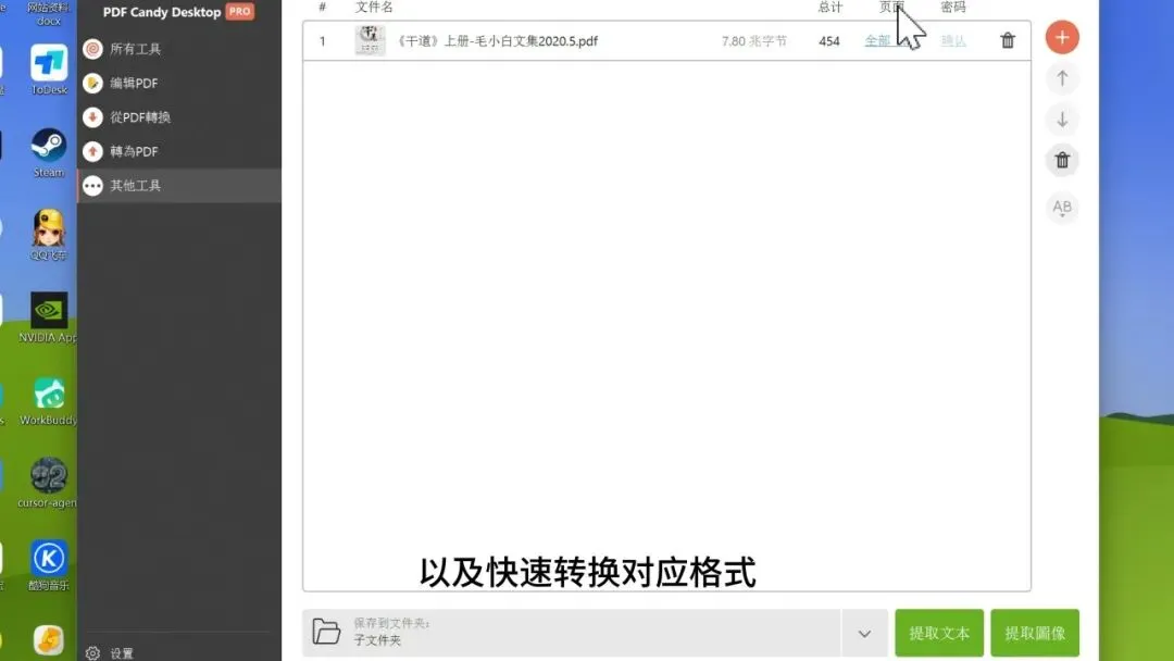图片[4]-软件工具箱
