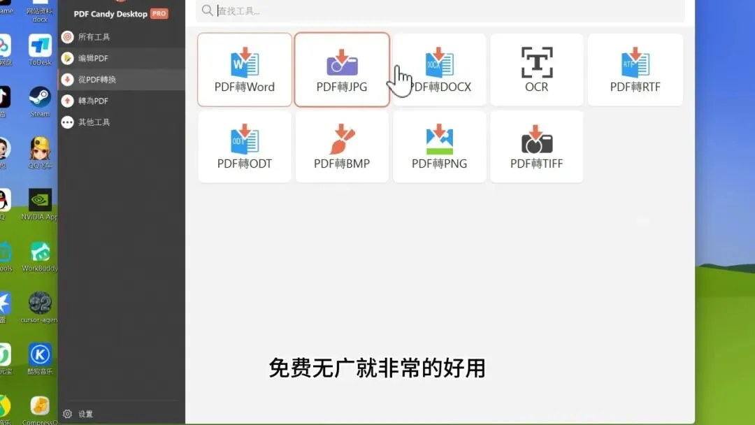 图片[6]-软件工具箱