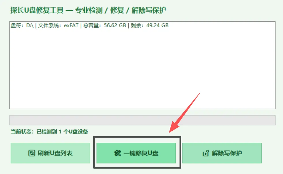 图片[2]-软件工具箱