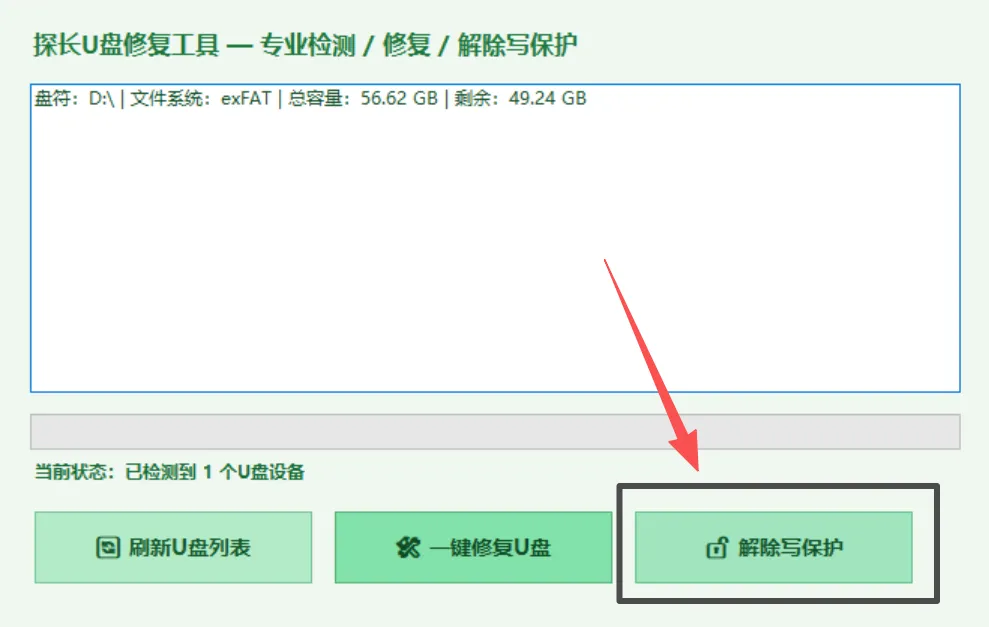 图片[3]-软件工具箱