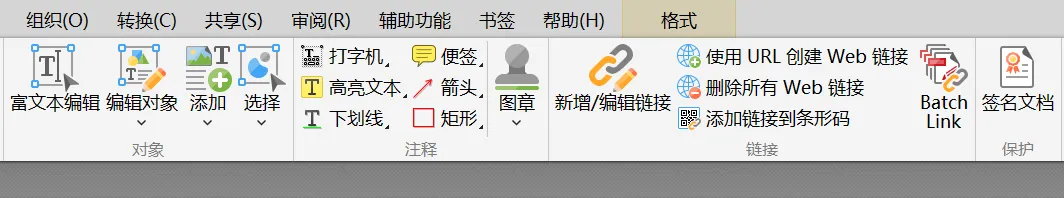 PDF处理工具 | PDF处理工具 | 198期（v1.0）-软件工具箱