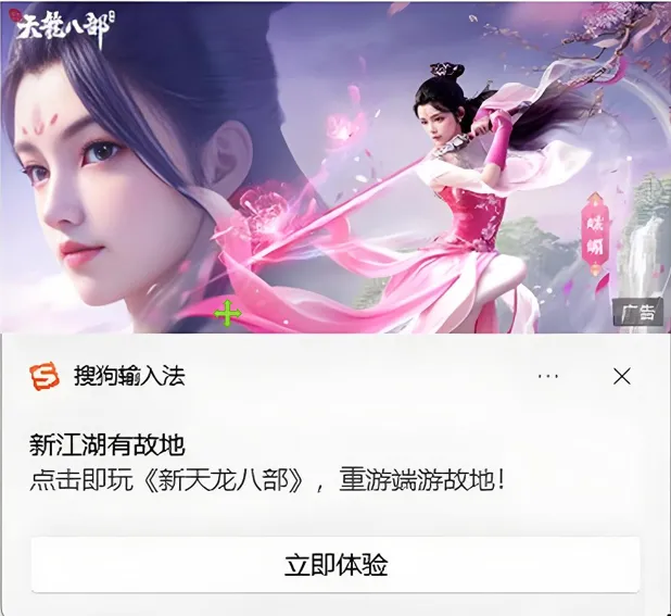 告别输入法广告弹窗 | 微软拼音输入法词库扩展 | 194期-软件工具箱