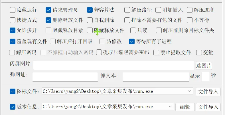 图片[4]-软件工具箱