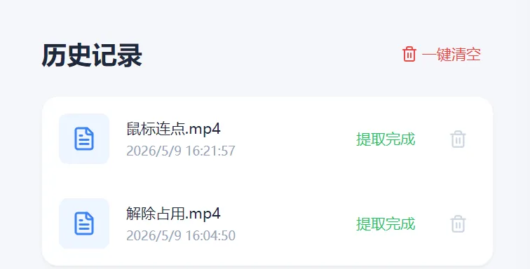 图片[4]-软件工具箱
