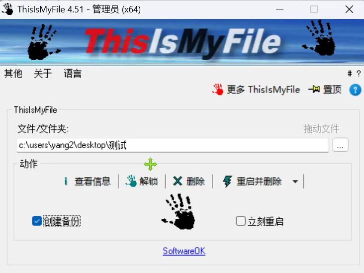 文件解除占用锁定工具 | ThisIsMyFile | 191期（v3.3.0.0）-软件工具箱