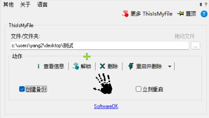 图片[4]-软件工具箱