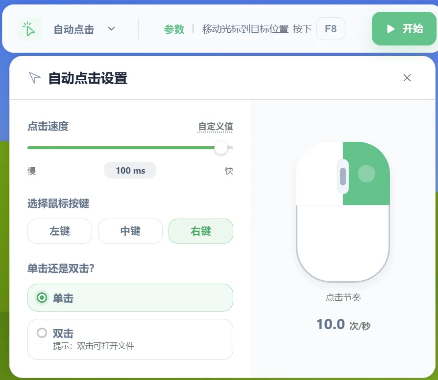自动连点录制回放屏幕识图工具 | Actus | 190期-软件工具箱