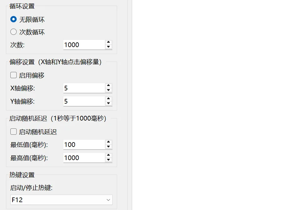 图片[3]-软件工具箱