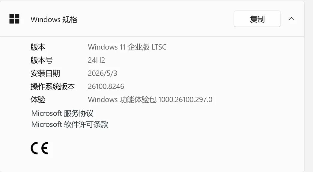 windows镜像 | Windows 24H2游戏版精简系统 | 186期-软件工具箱