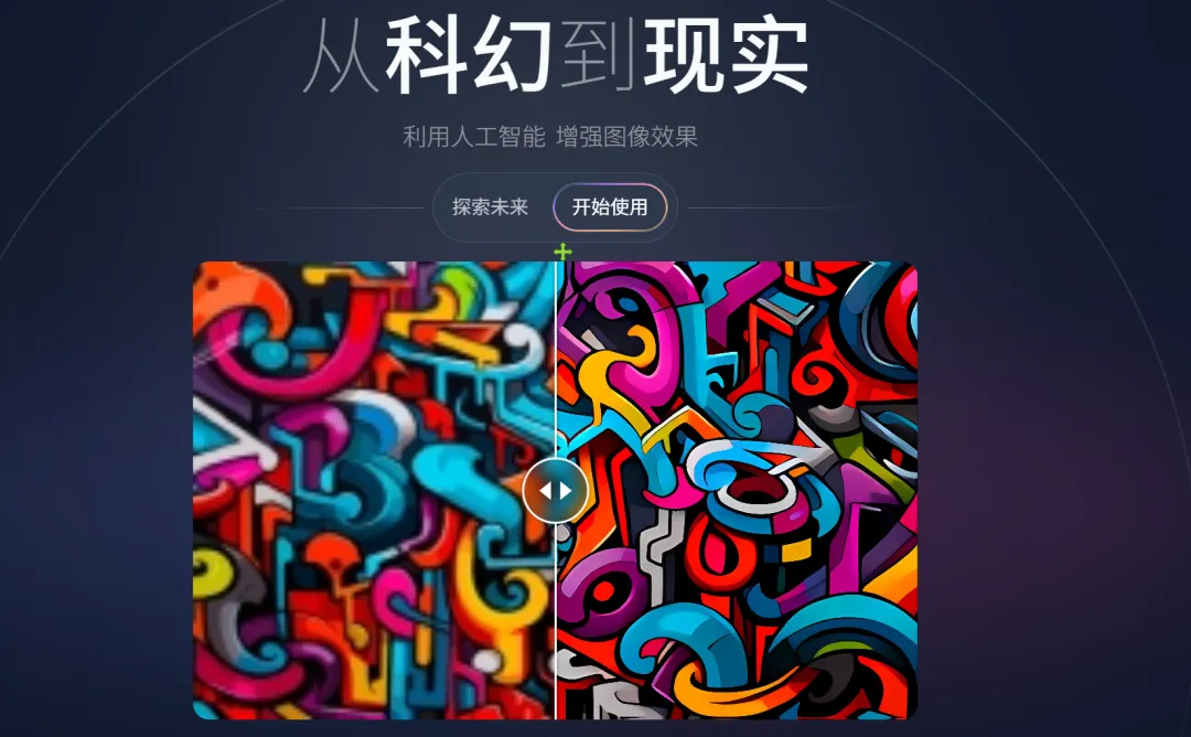 AI图像增强分辨率放大工具 | 184期-软件工具箱