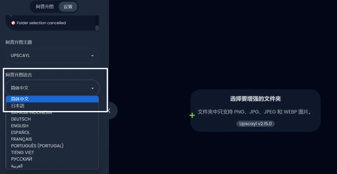 图片[2]-软件工具箱