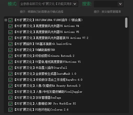 图片[3]-软件工具箱