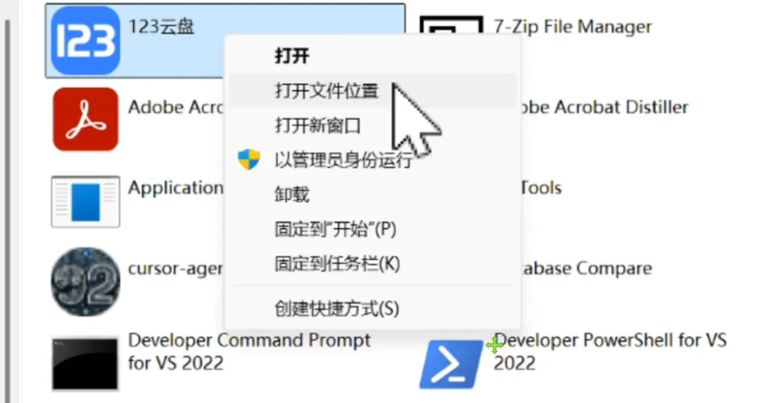图片[4]-软件工具箱