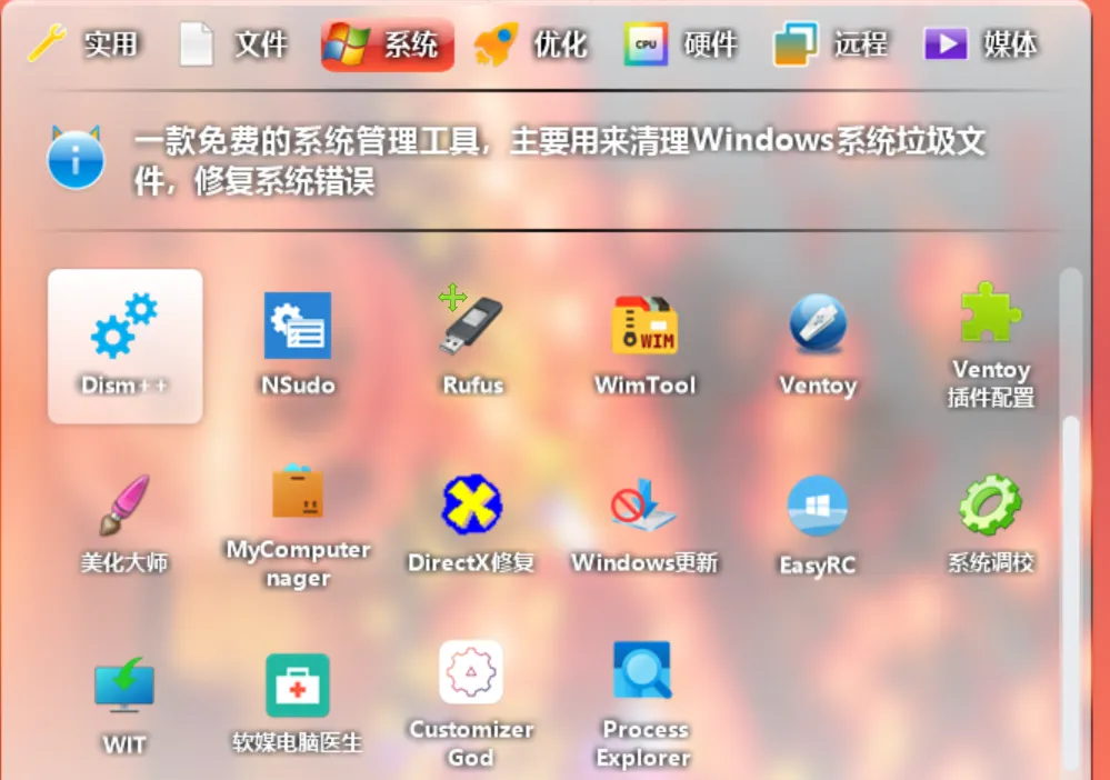 图片[3]-软件工具箱