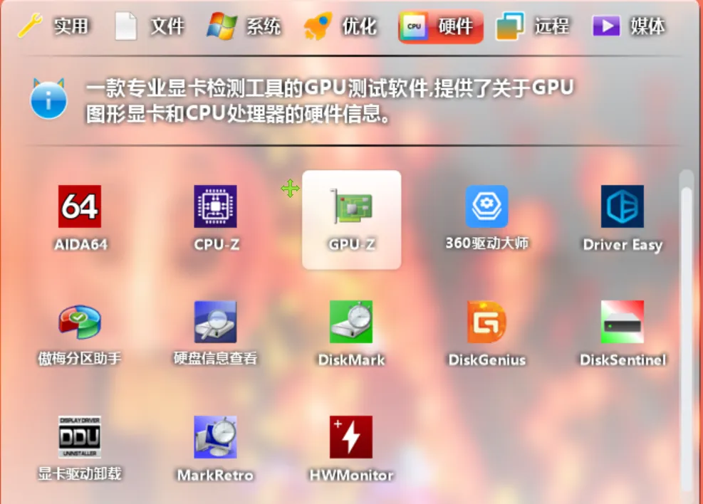 图片[4]-软件工具箱