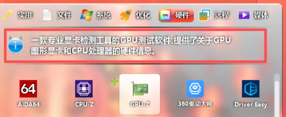 图片[5]-软件工具箱