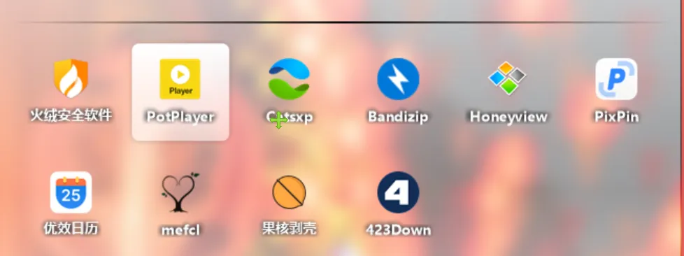 图片[6]-软件工具箱