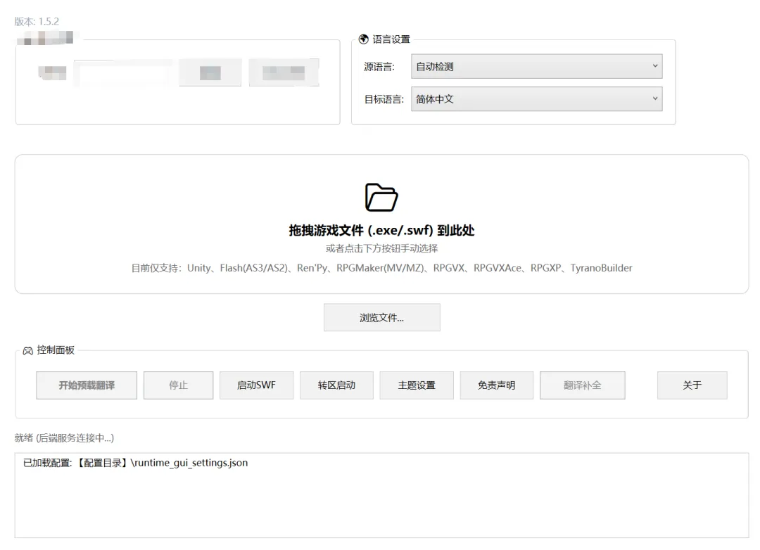 游戏汉化工具 | 游戏汉化工具 | 174期-软件工具箱