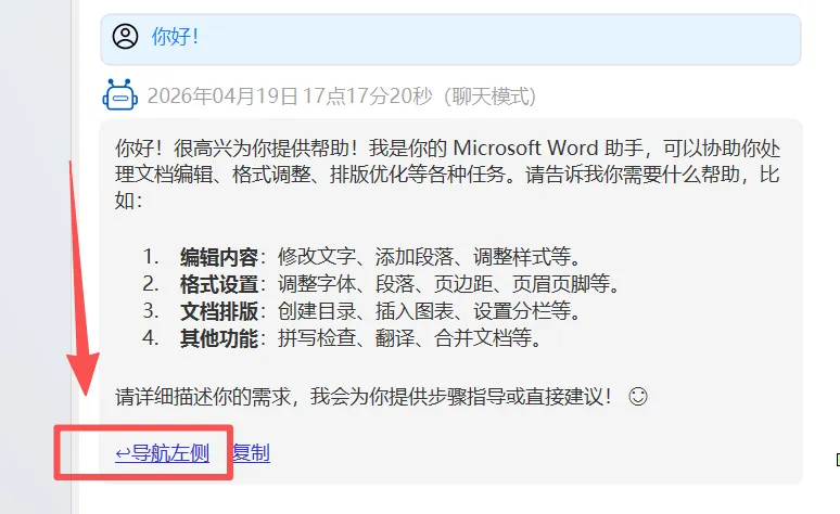 图片[4]-软件工具箱