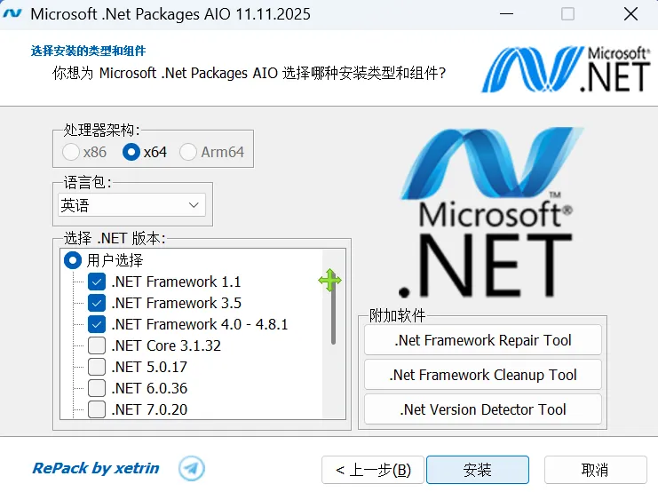 .NET 组件一键安装修复 | .NET 组件安装工具 | 170期（v1.0）-软件工具箱
