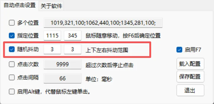 图片[3]-软件工具箱