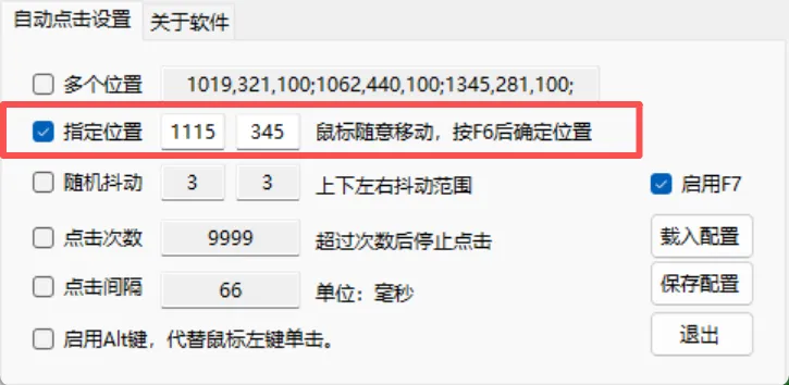 图片[2]-软件工具箱