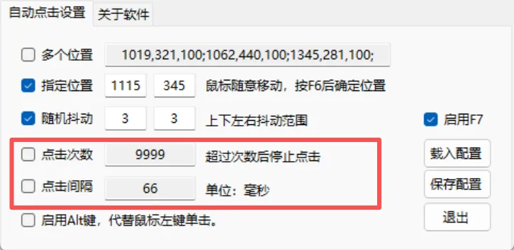 图片[4]-软件工具箱