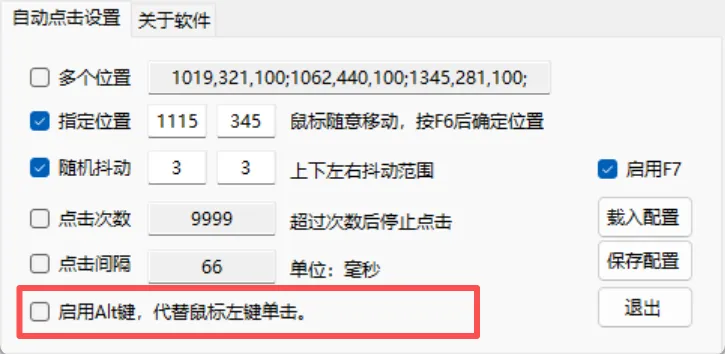 图片[5]-软件工具箱