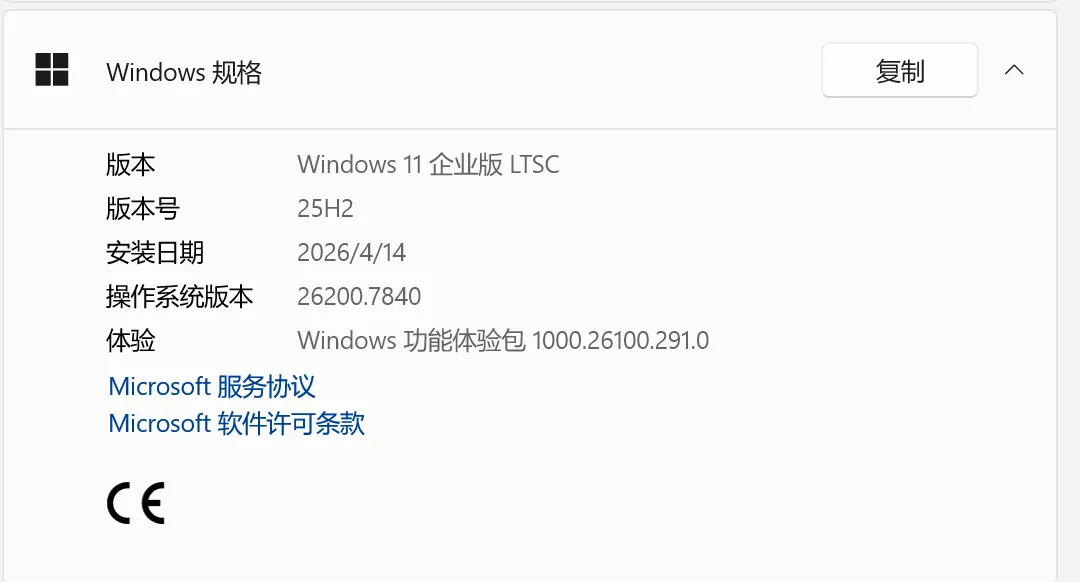 稳定省心的官方系统镜像 | Windows 11 企业版 LTSC | 168期（v25H2）-软件工具箱