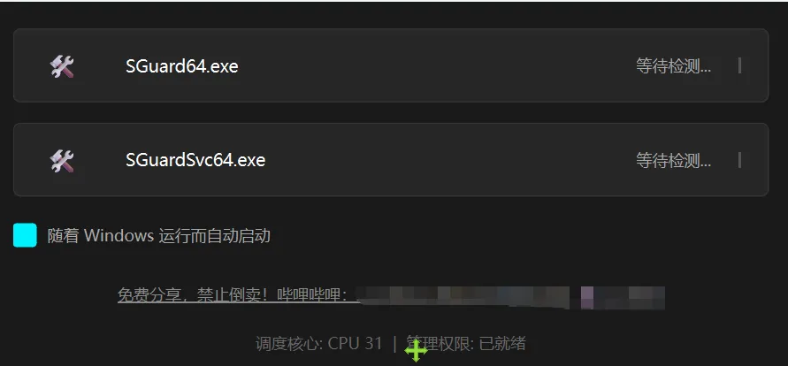 图片[2]-软件工具箱