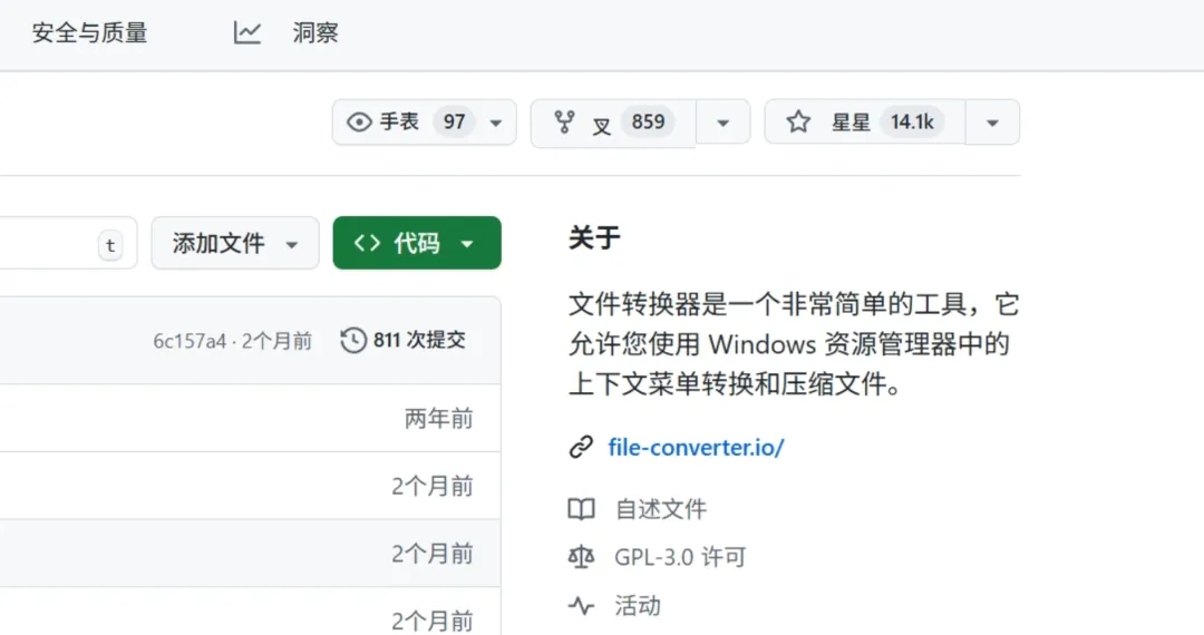 右键秒转格式 | 格式转换右键工具 | 163期（v1.0）-软件工具箱