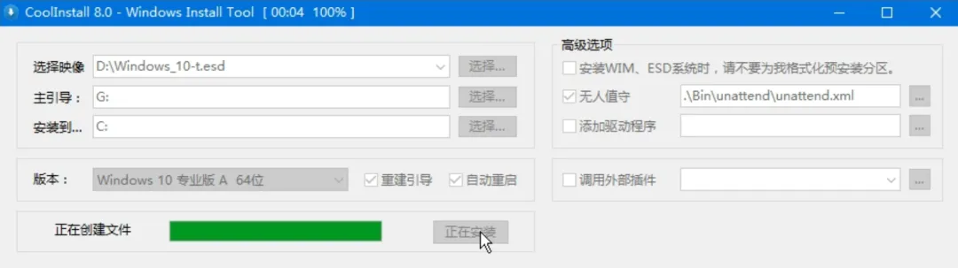 图片[4]-软件工具箱