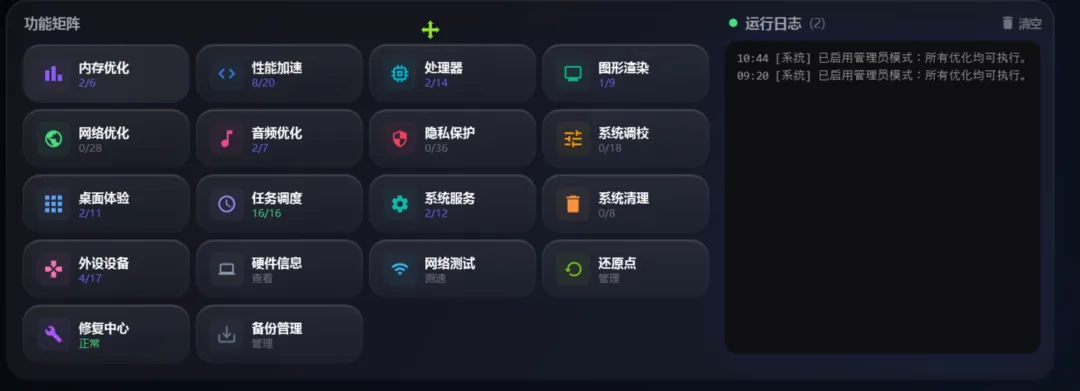 图片[3]-软件工具箱