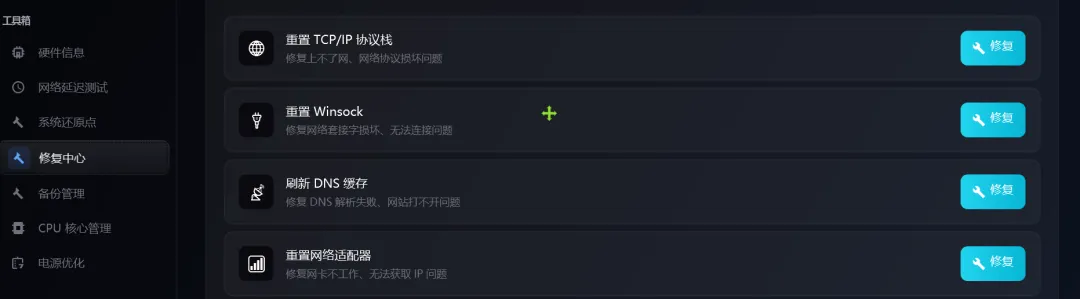 图片[4]-软件工具箱