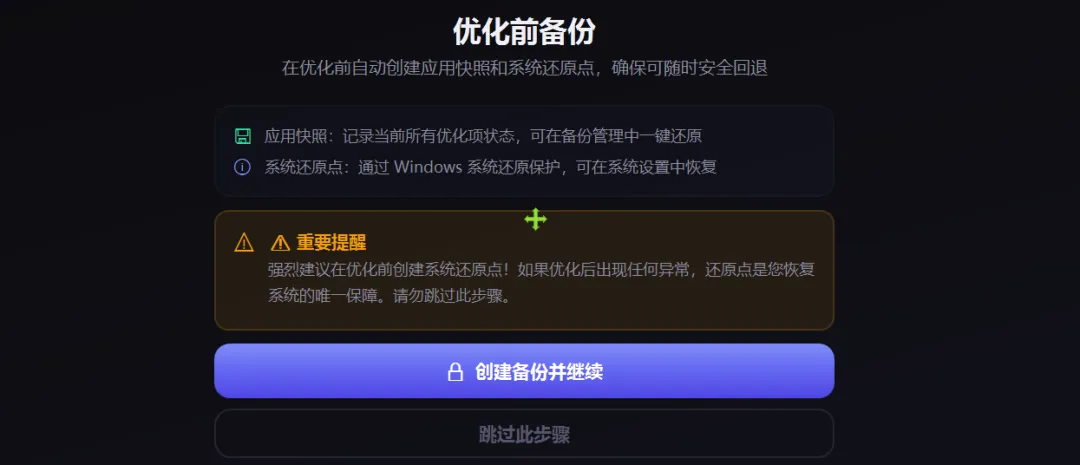 图片[5]-软件工具箱