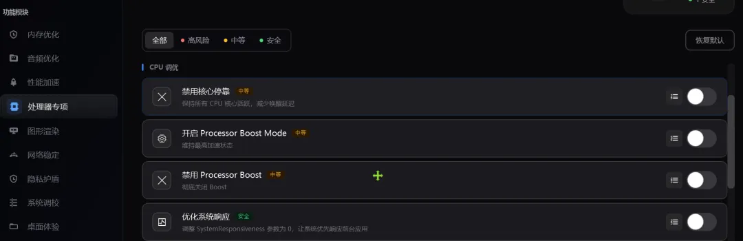 图片[7]-软件工具箱