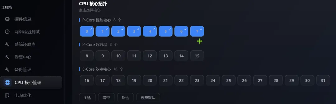 图片[8]-软件工具箱