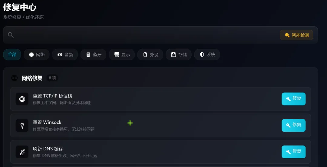 图片[9]-软件工具箱