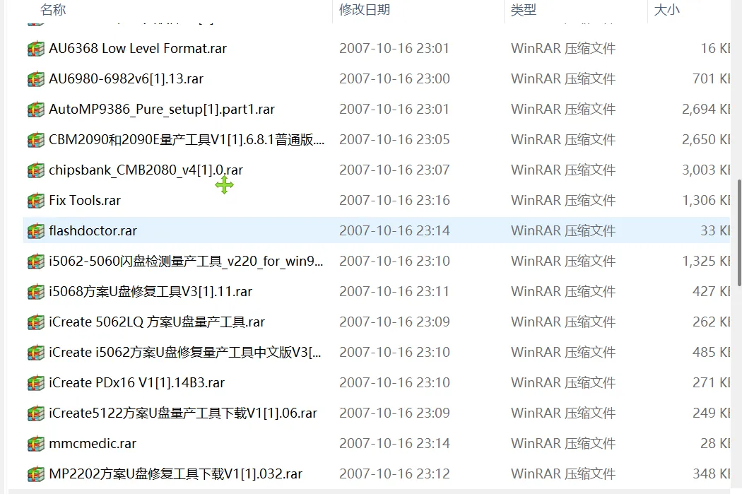 图片[5]-软件工具箱